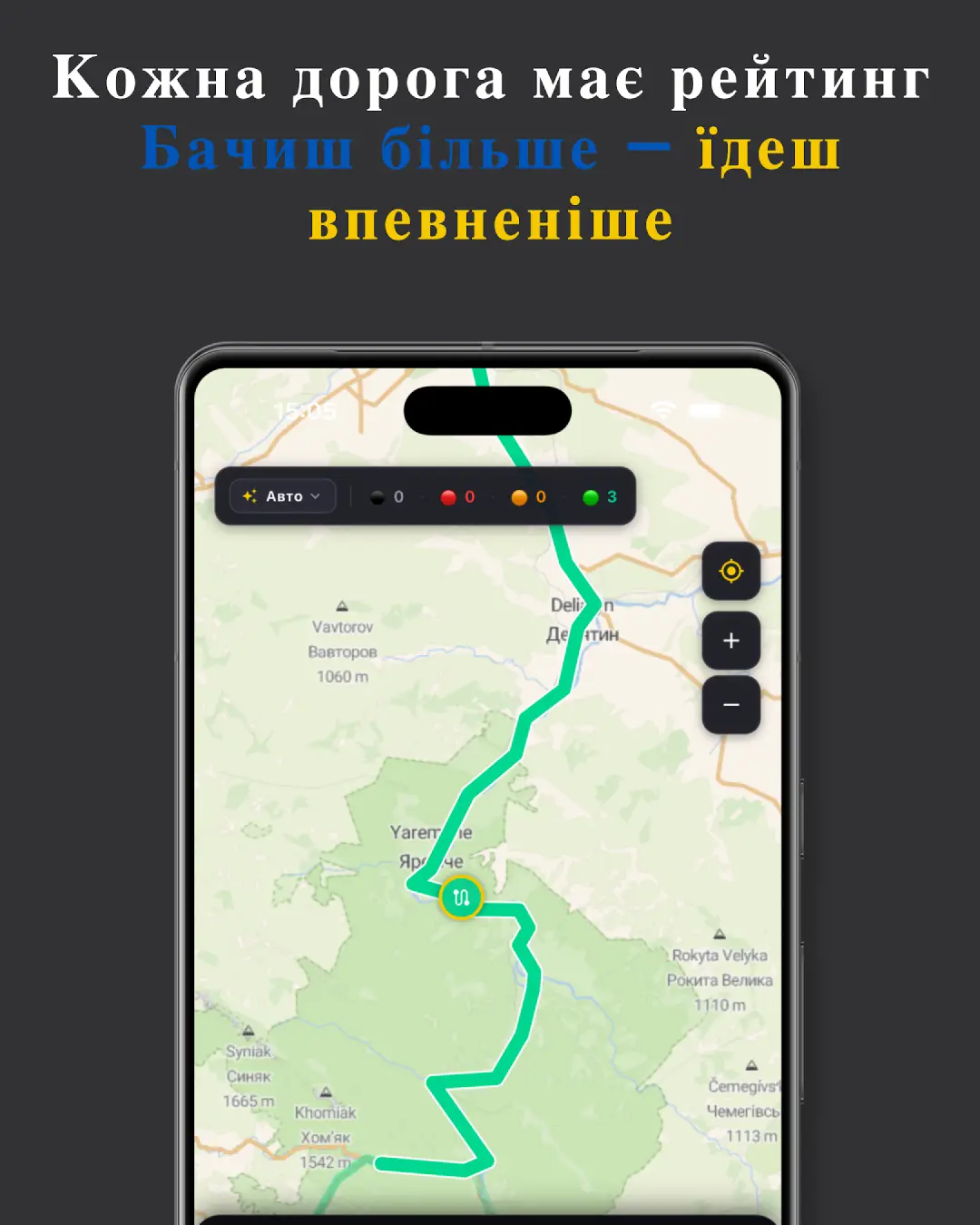 RoadWatch UA — знімок екрана