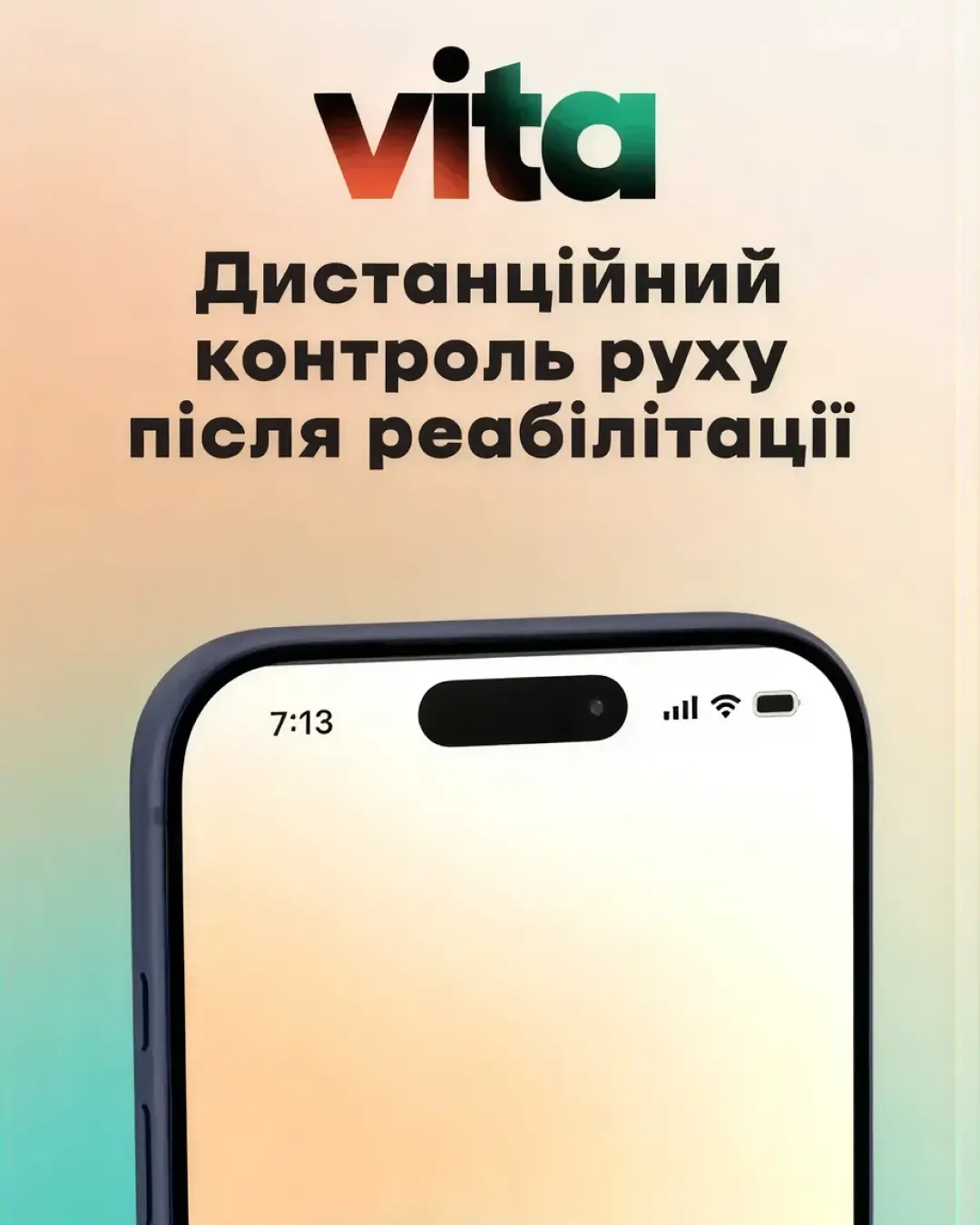 VITA — знімок екрана