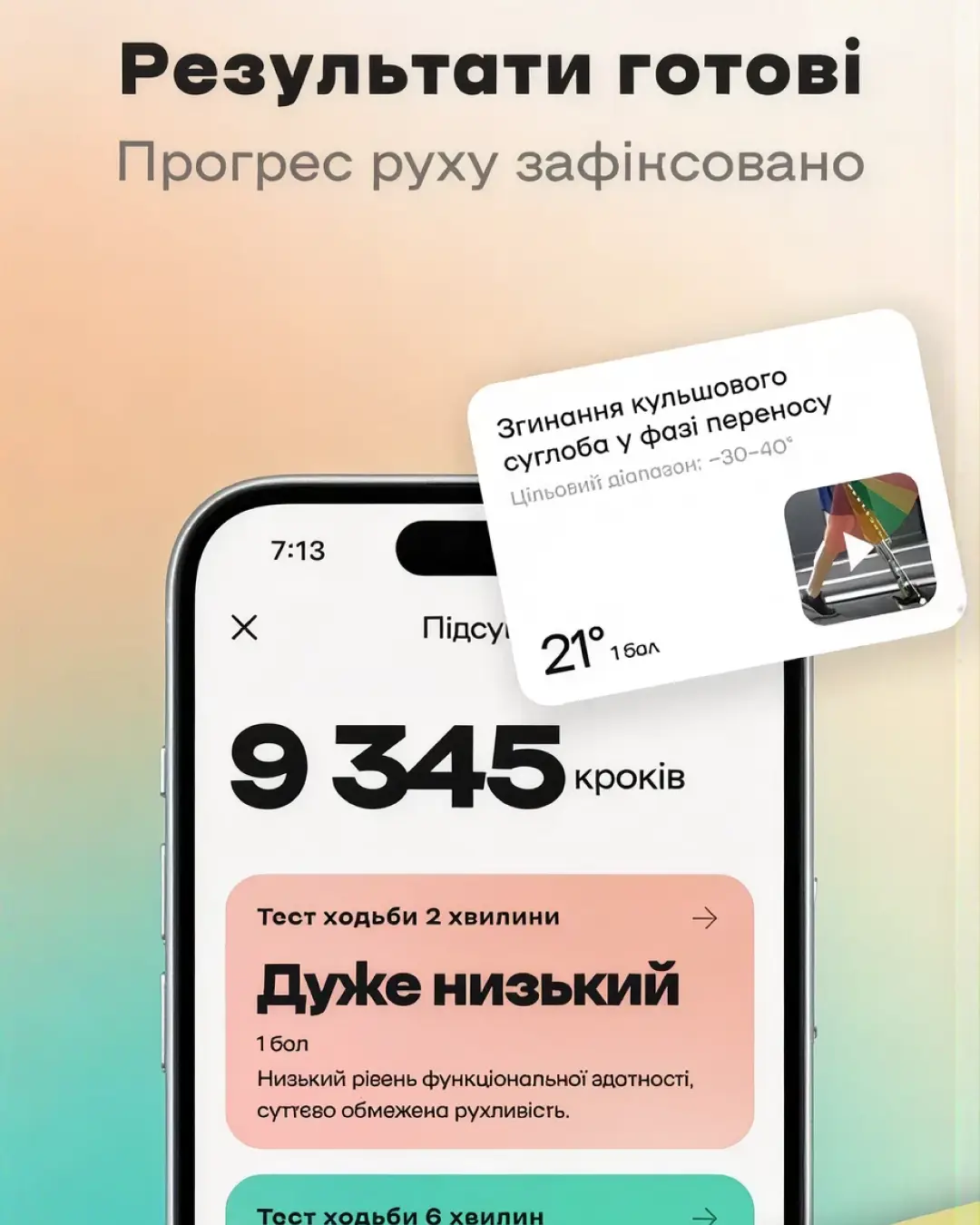 VITA — знімок екрана