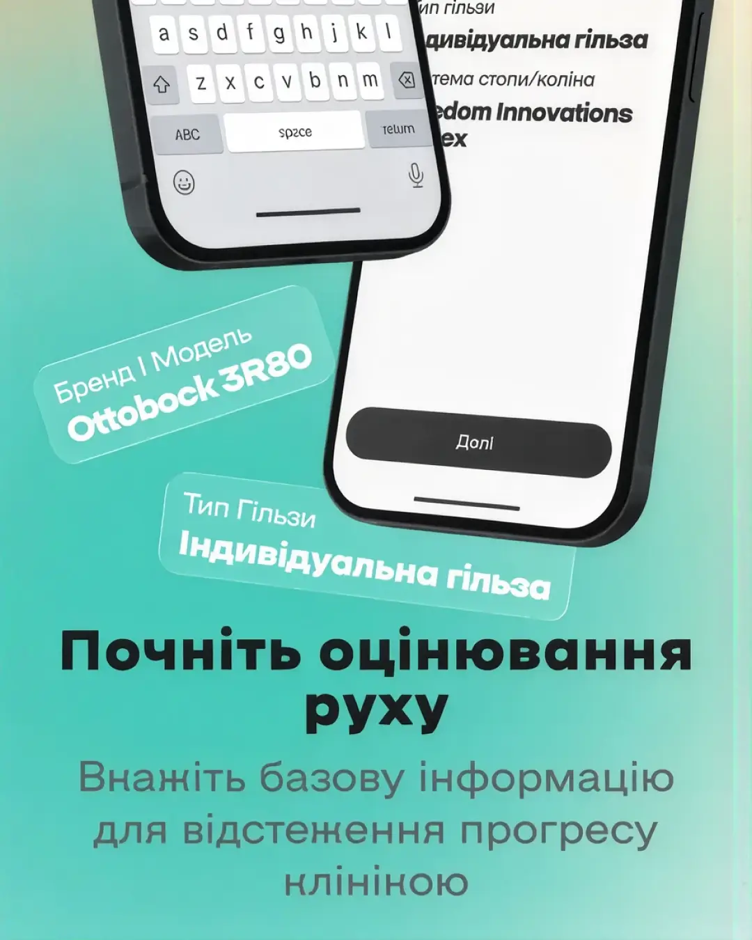VITA — знімок екрана