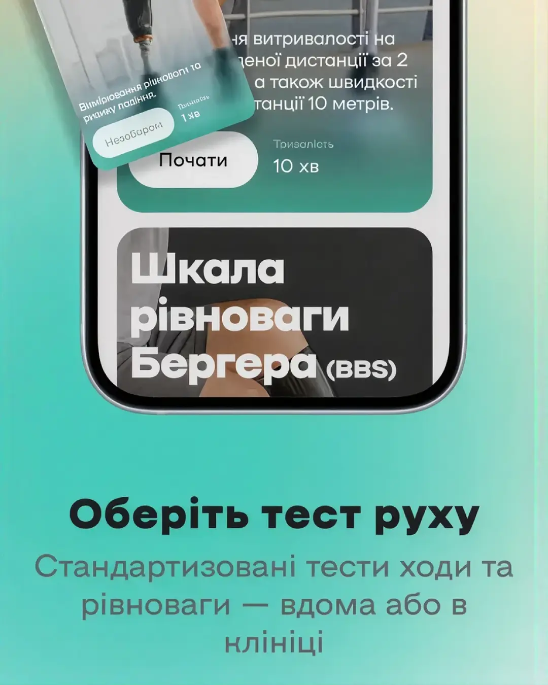 VITA — знімок екрана