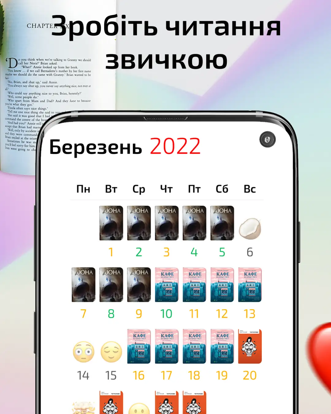 Rork — знімок екрана