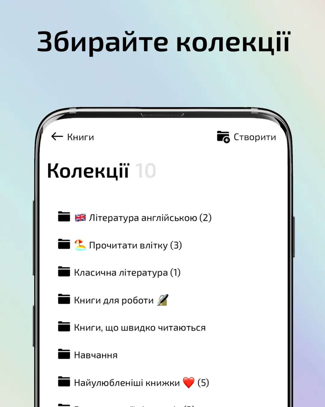 Rork — знімок екрана