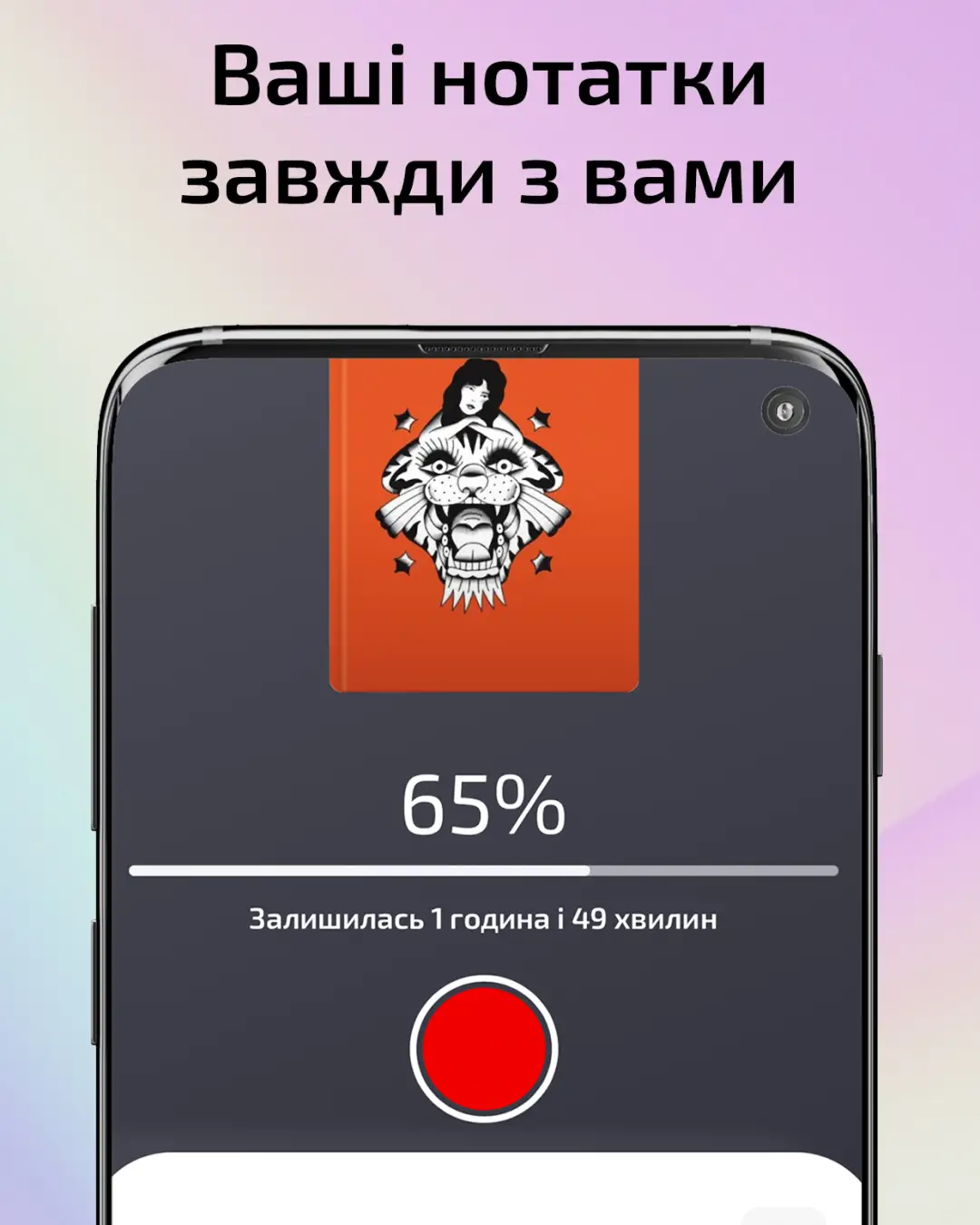 Rork — знімок екрана