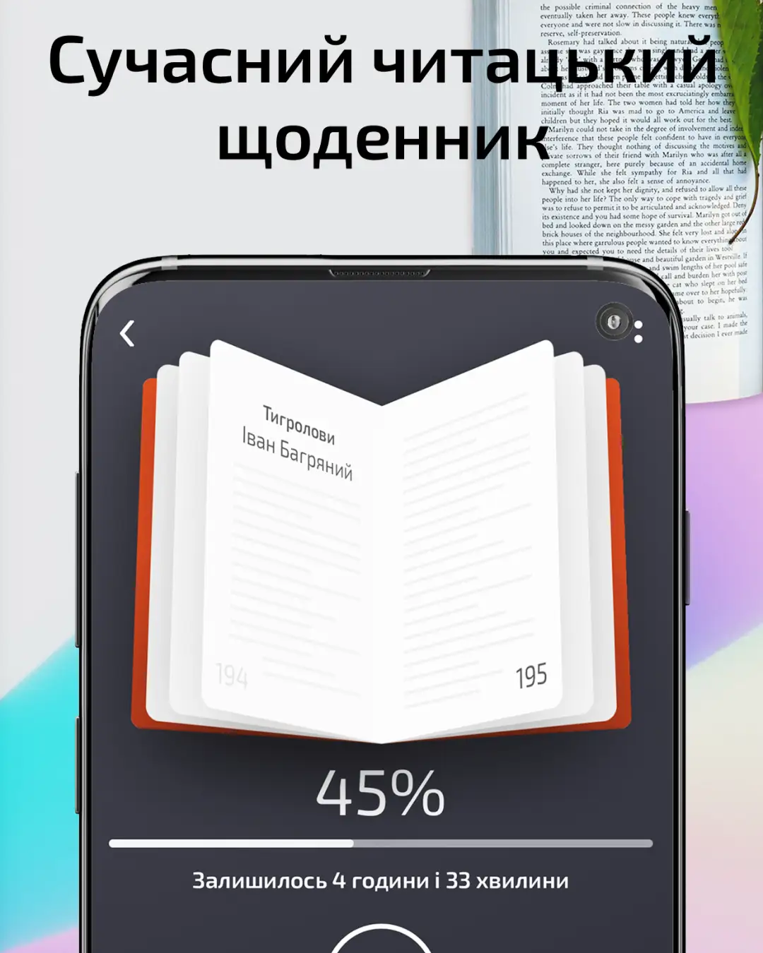 Rork — знімок екрана