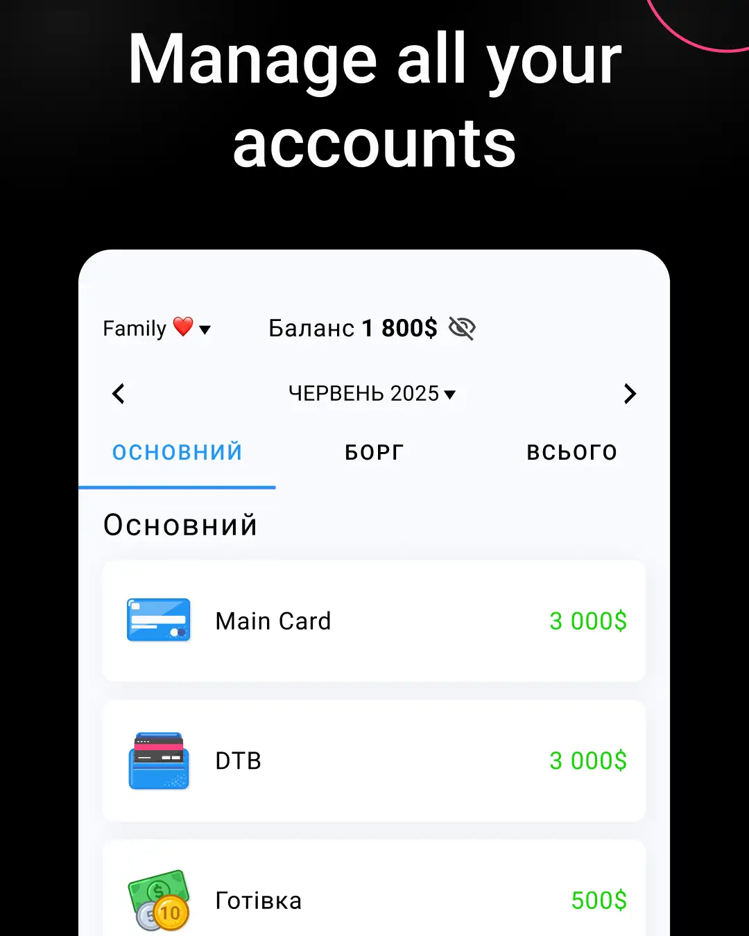 Right Budget — знімок екрана