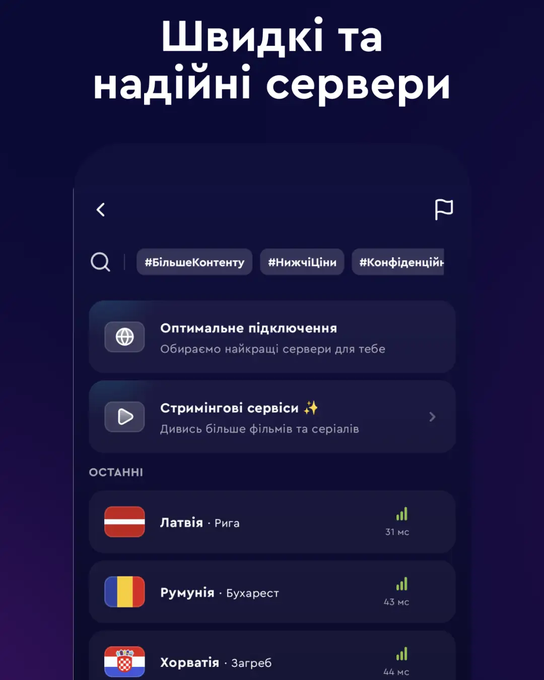 ClearVPN — знімок екрана
