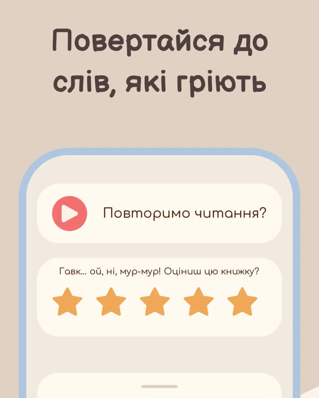 Booktail — знімок екрана
