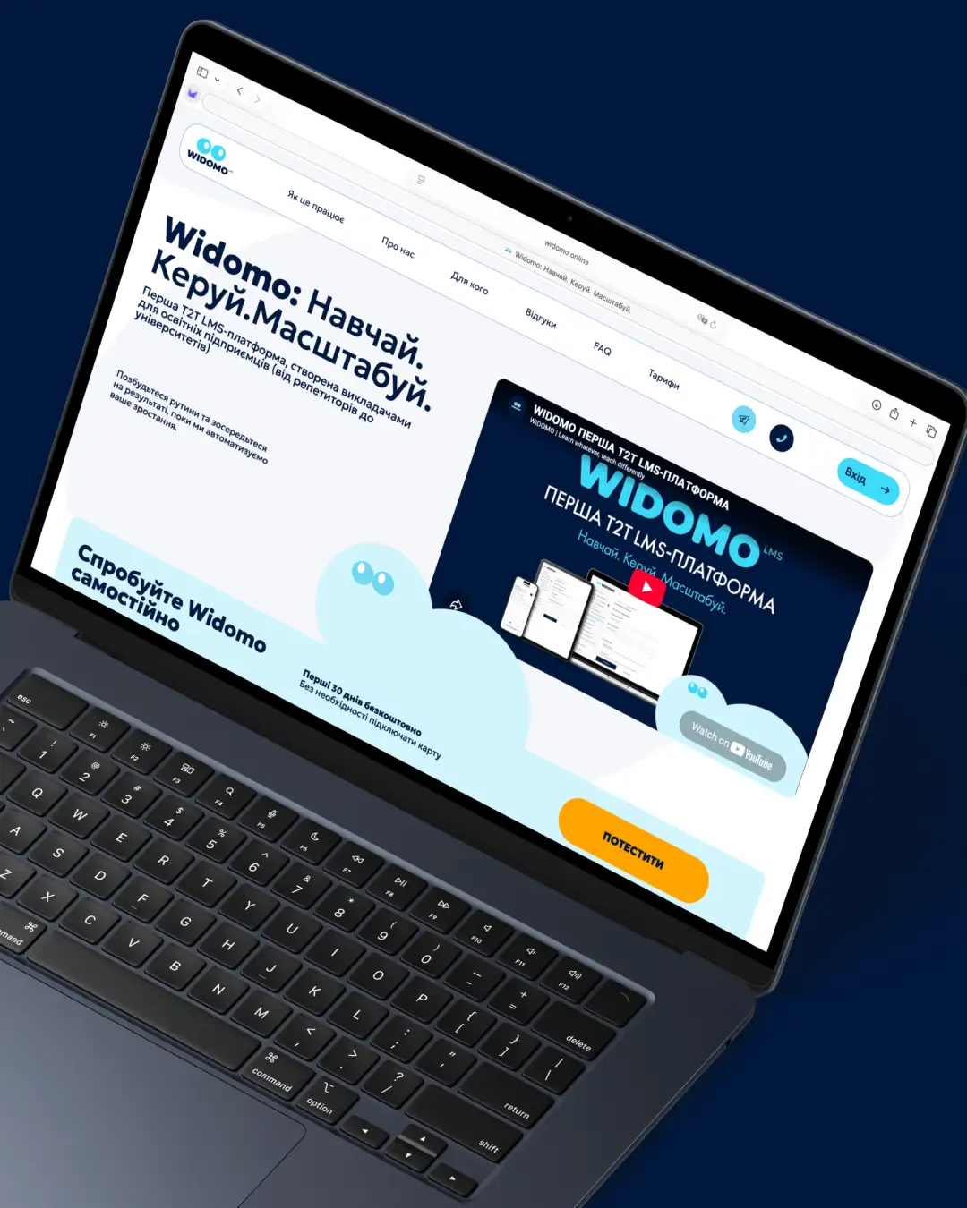 Widomo — знімок екрана