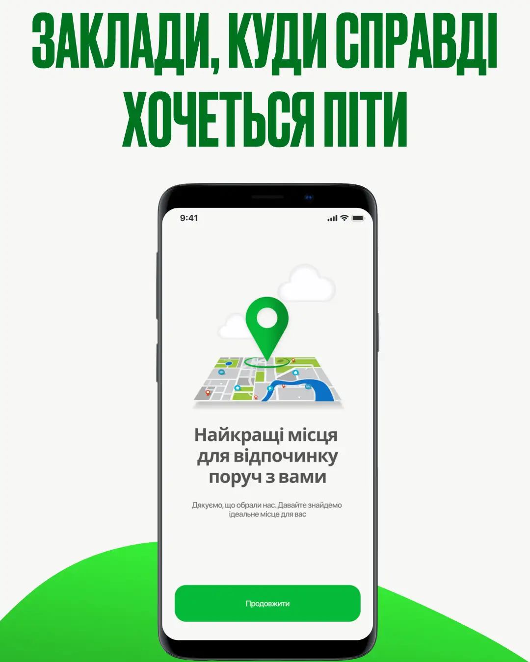 Navkolo — знімок екрана