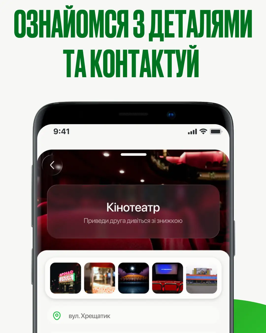 Navkolo — знімок екрана