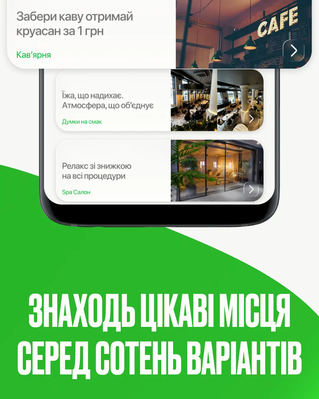 Navkolo — знімок екрана