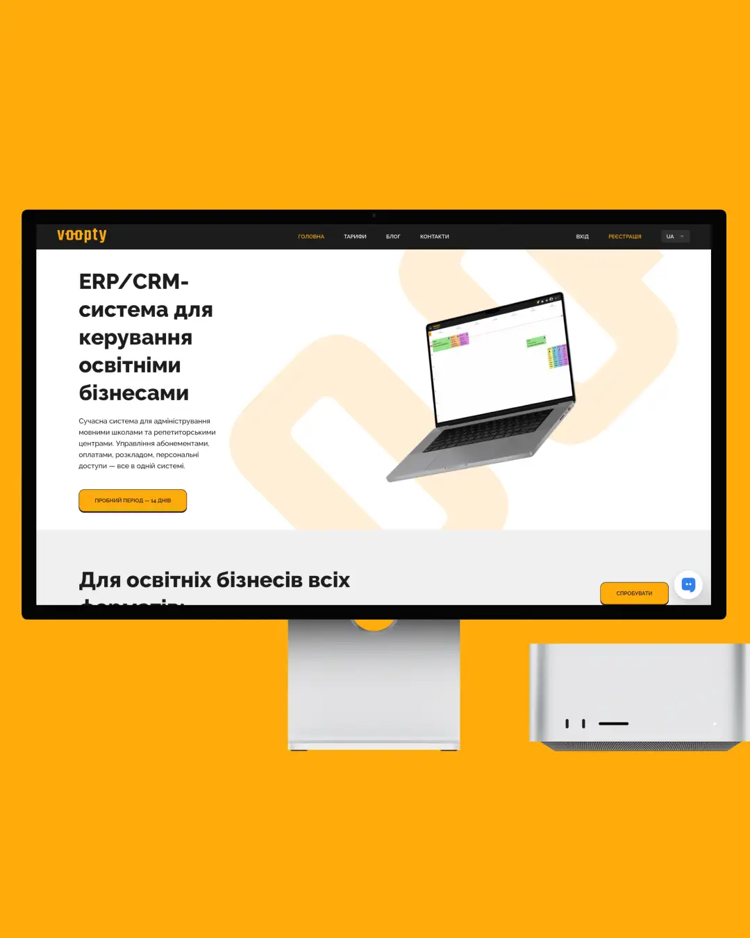 Voopty — знімок екрана