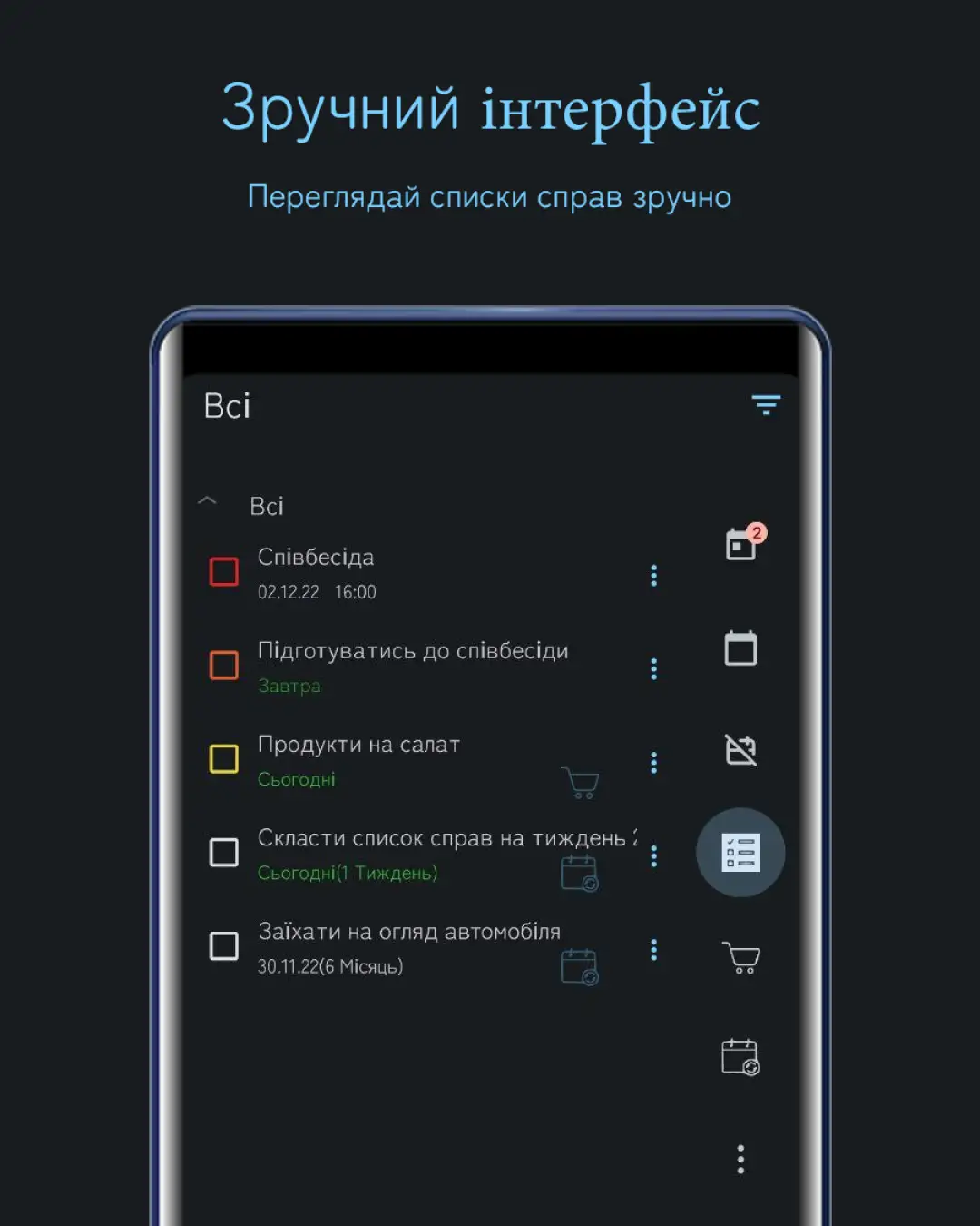 Spike — знімок екрана