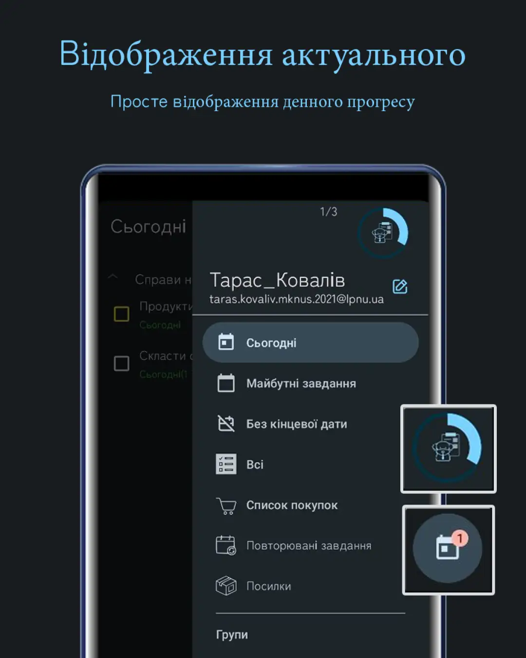 Spike — знімок екрана