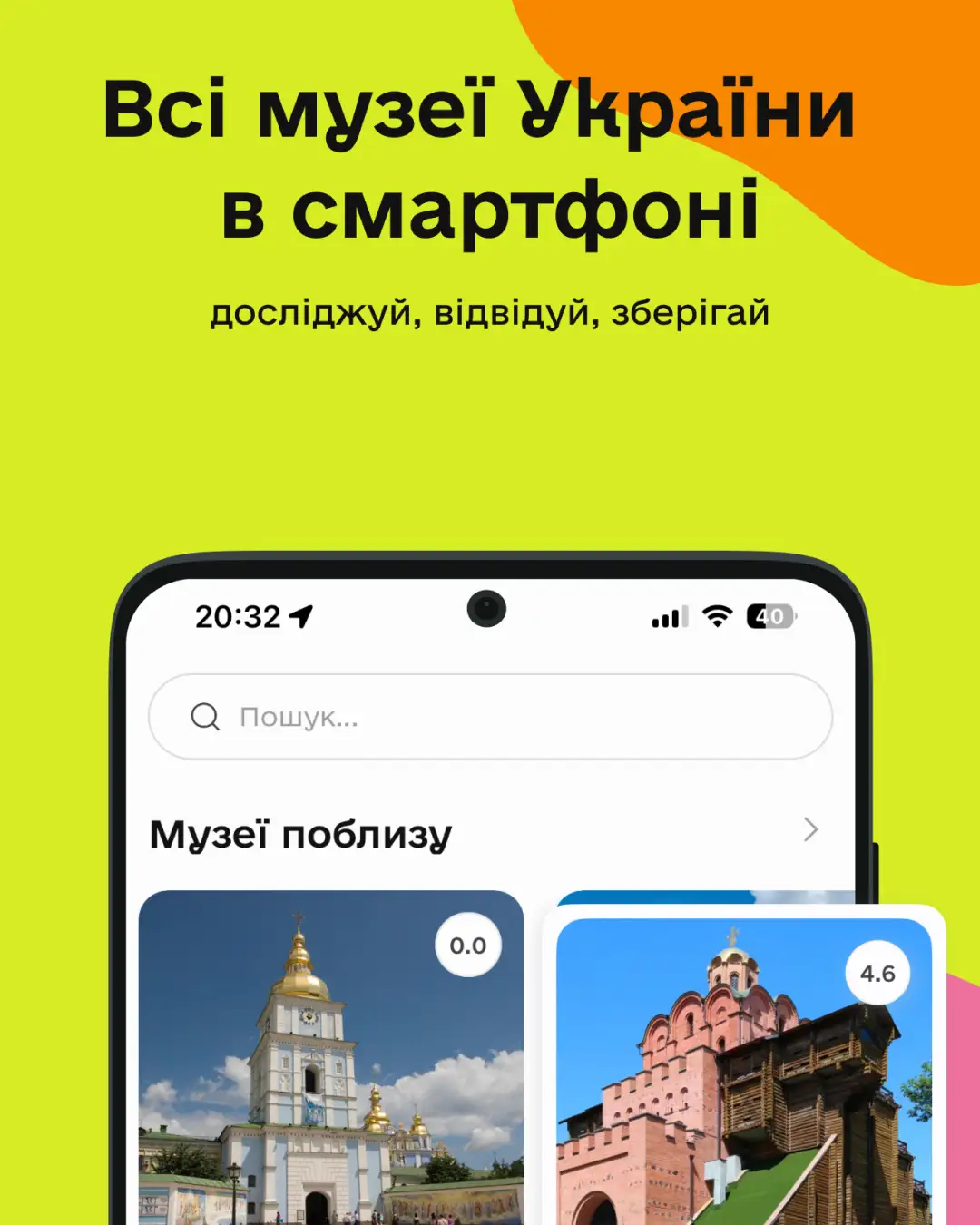 Motanca — знімок екрана
