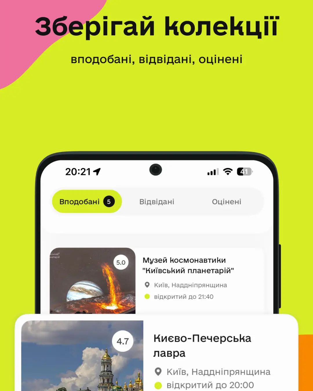 Motanca — знімок екрана