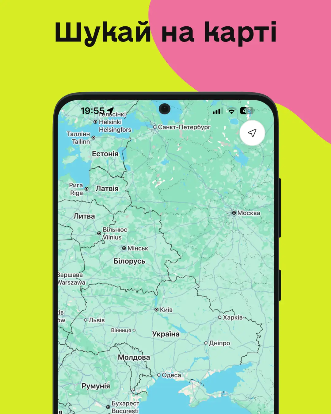 Motanca — знімок екрана