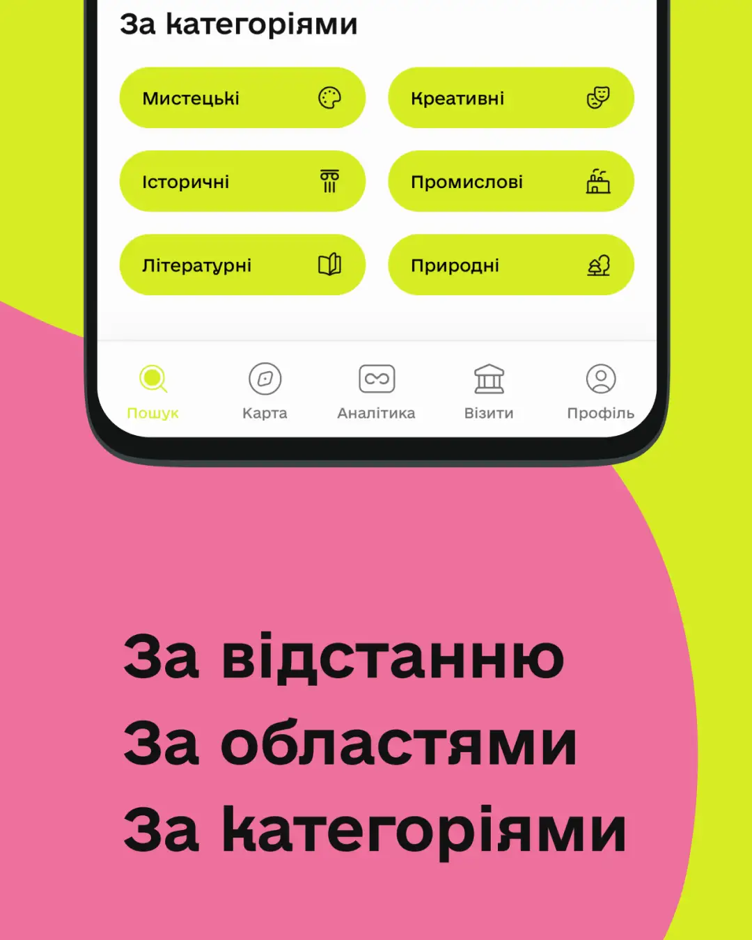 Motanca — знімок екрана
