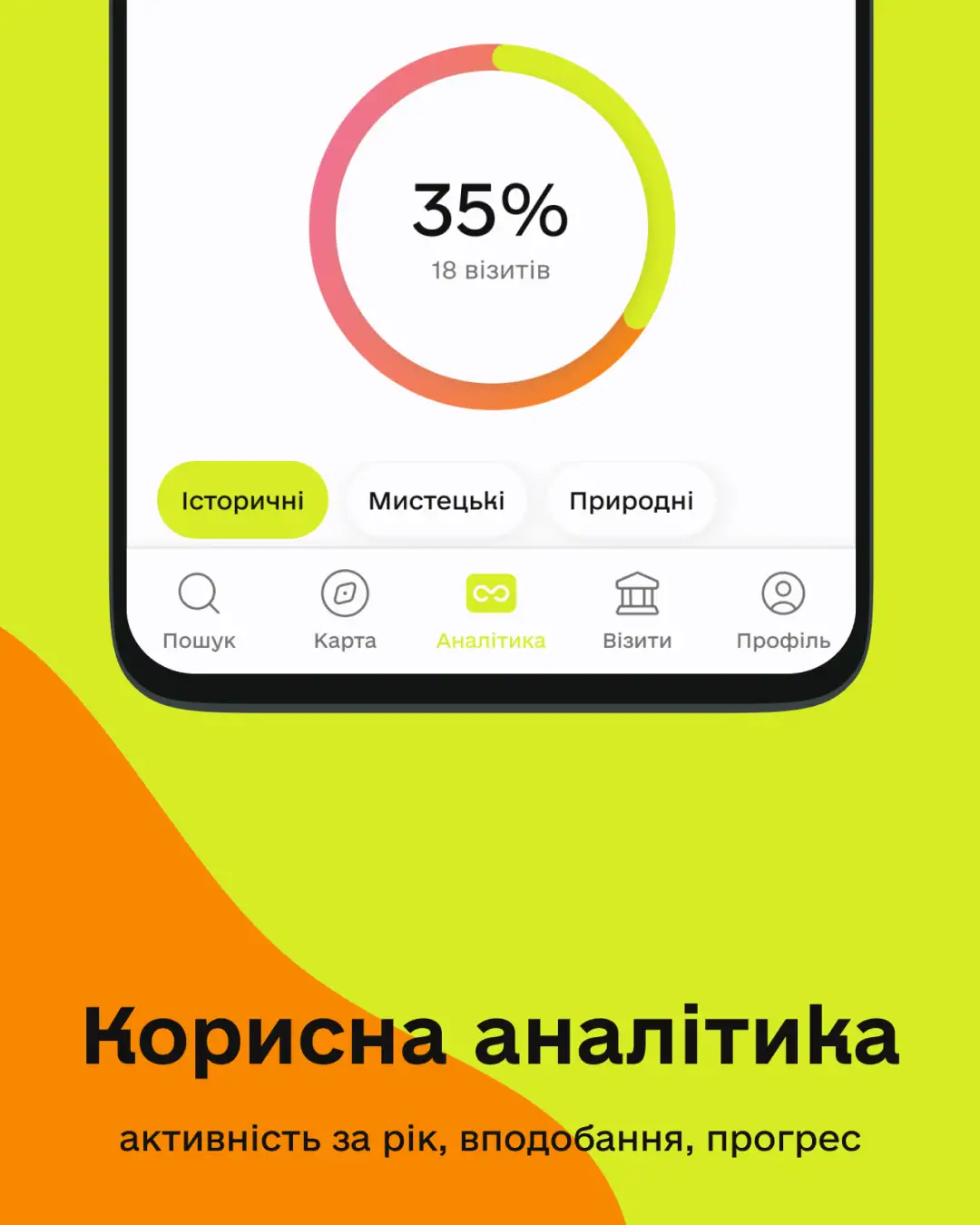Motanca — знімок екрана