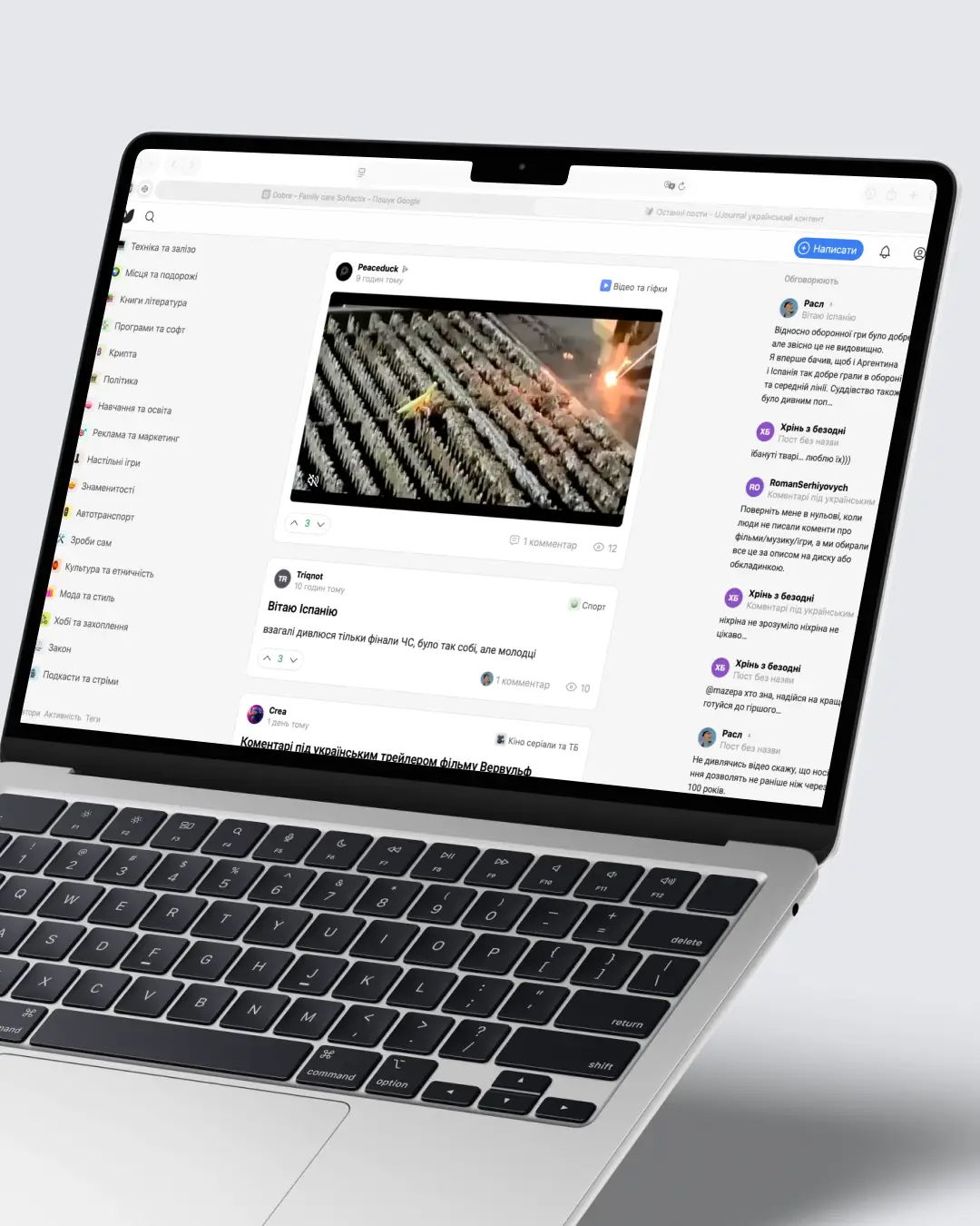 UJournal — знімок екрана