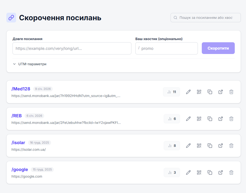Цифрова візитка онлайн Vizzo: QR-коди, короткі посилання та збір контактів — знімок екрана