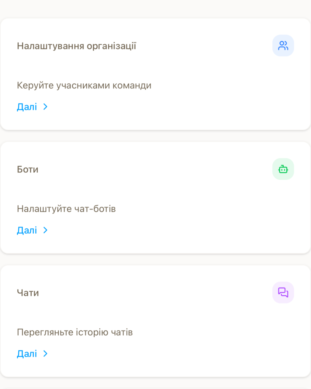 Huntbot.AI — знімок екрана
