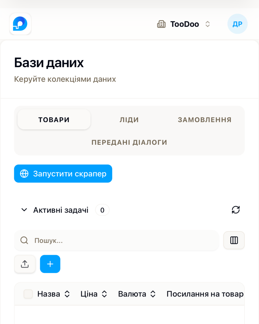 Huntbot.AI — знімок екрана