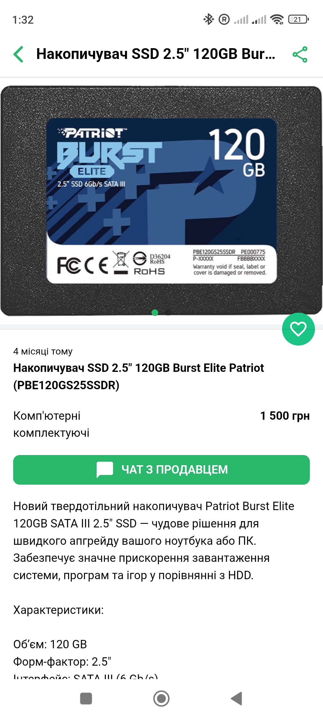 Барахолки — знімок екрана