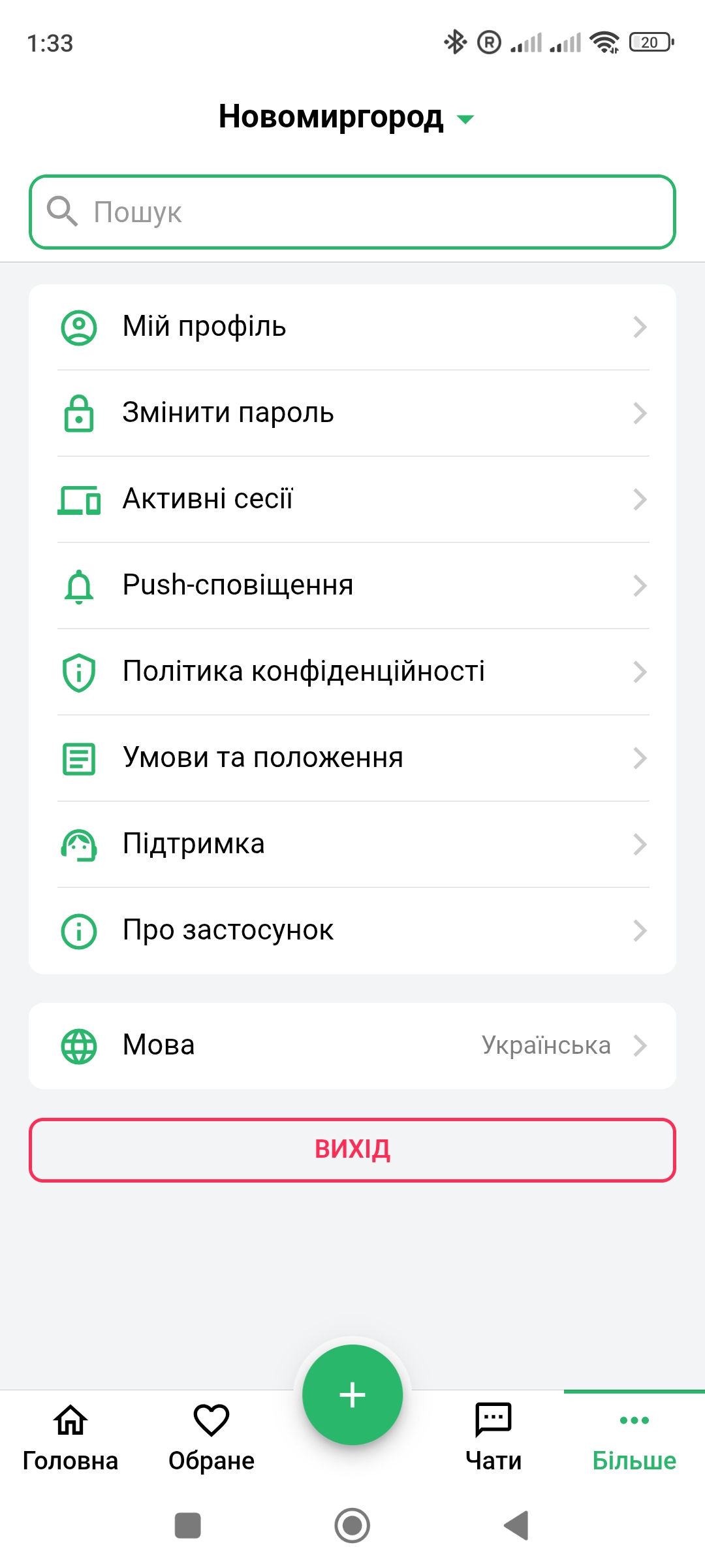 Барахолки — знімок екрана
