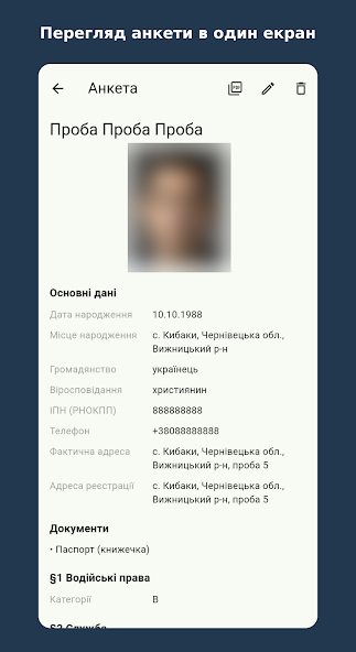 ОКО — знімок екрана
