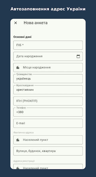ОКО — знімок екрана