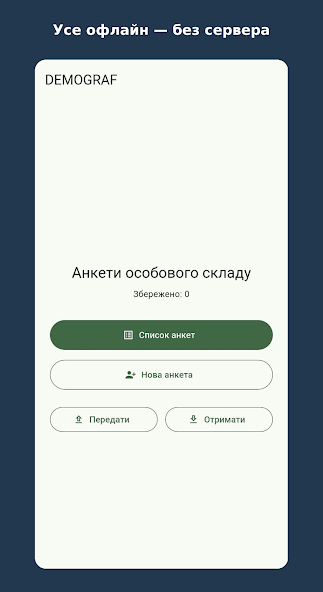 ОКО — знімок екрана