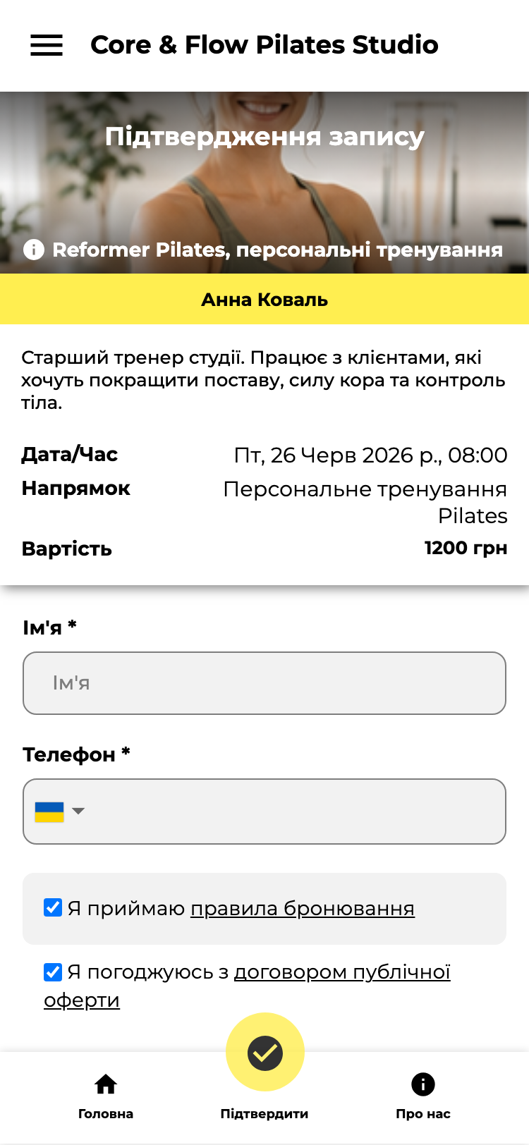 Wlaunch — знімок екрана