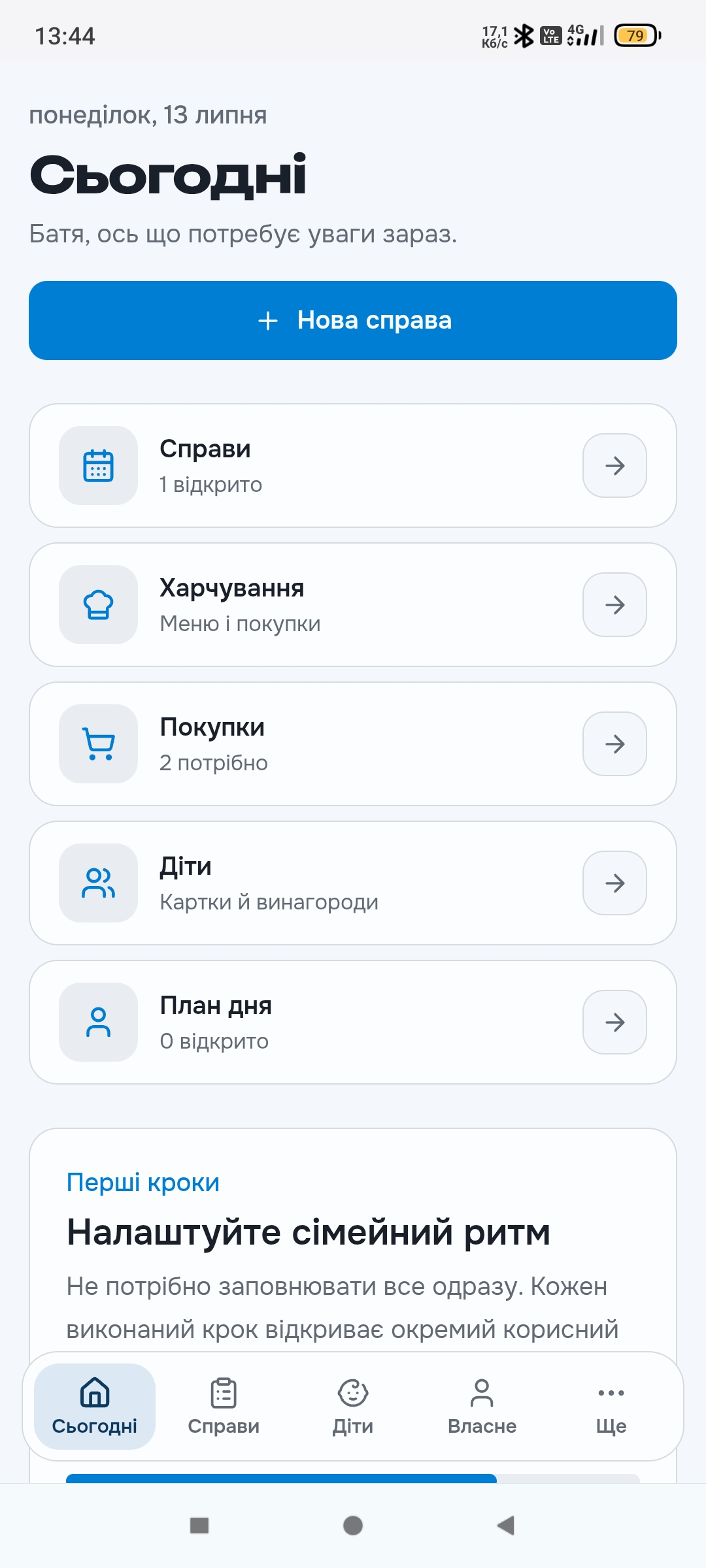 Simeyno — знімок екрана