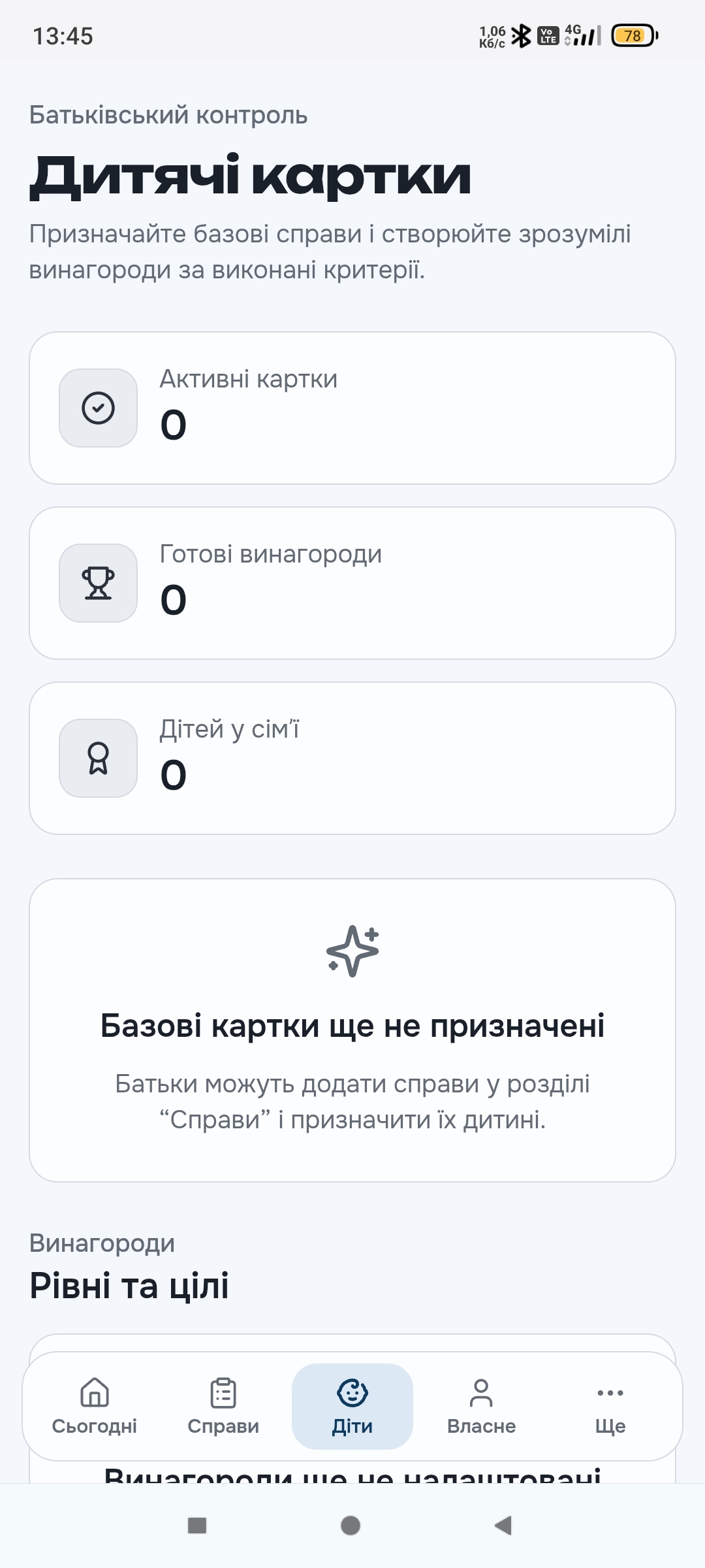 Simeyno — знімок екрана