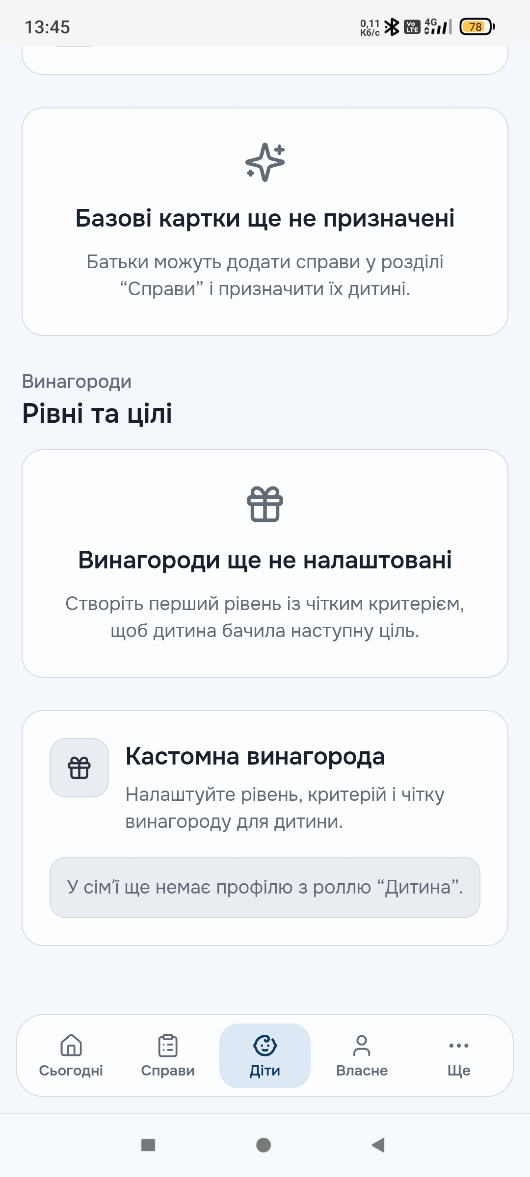 Simeyno — знімок екрана