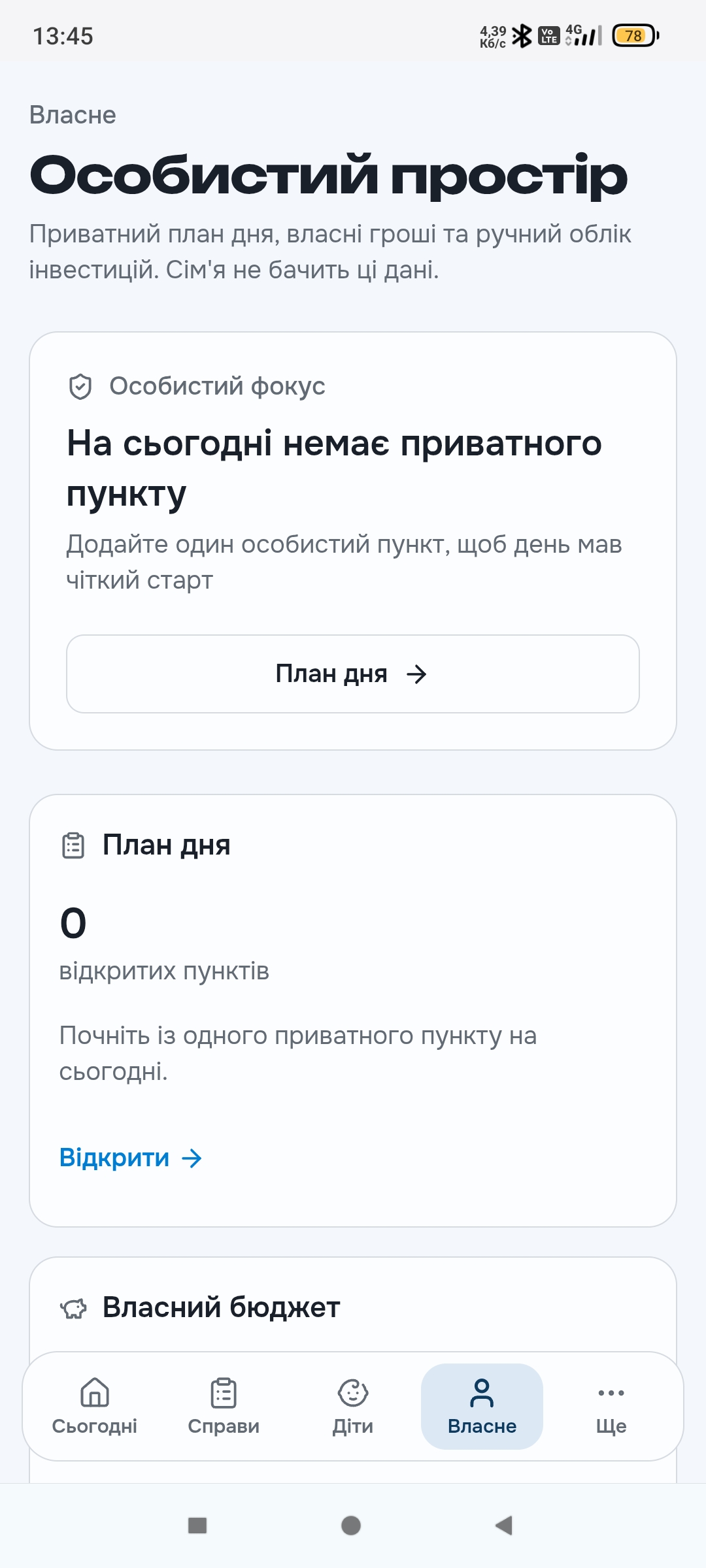 Simeyno — знімок екрана