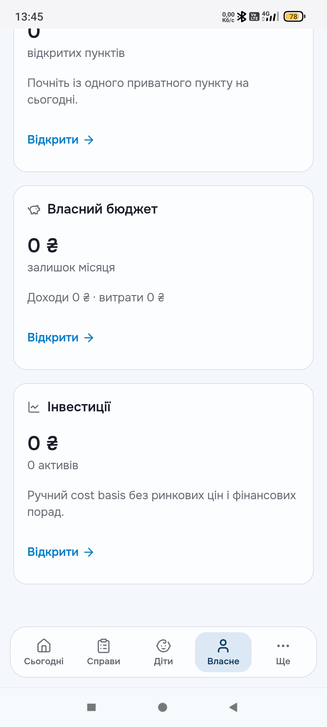 Simeyno — знімок екрана