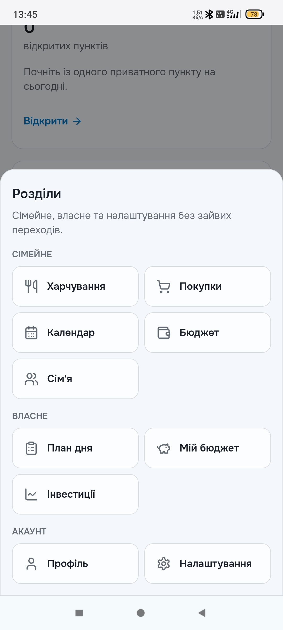 Simeyno — знімок екрана