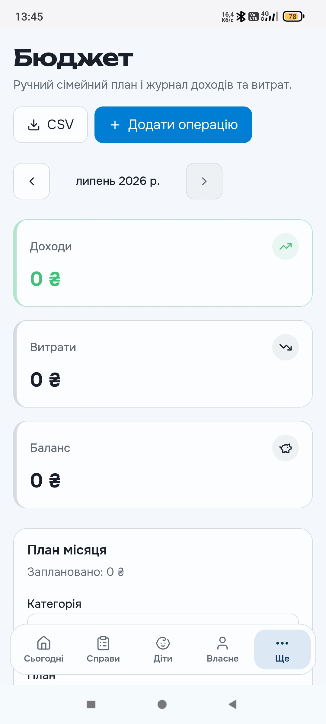 Simeyno — знімок екрана
