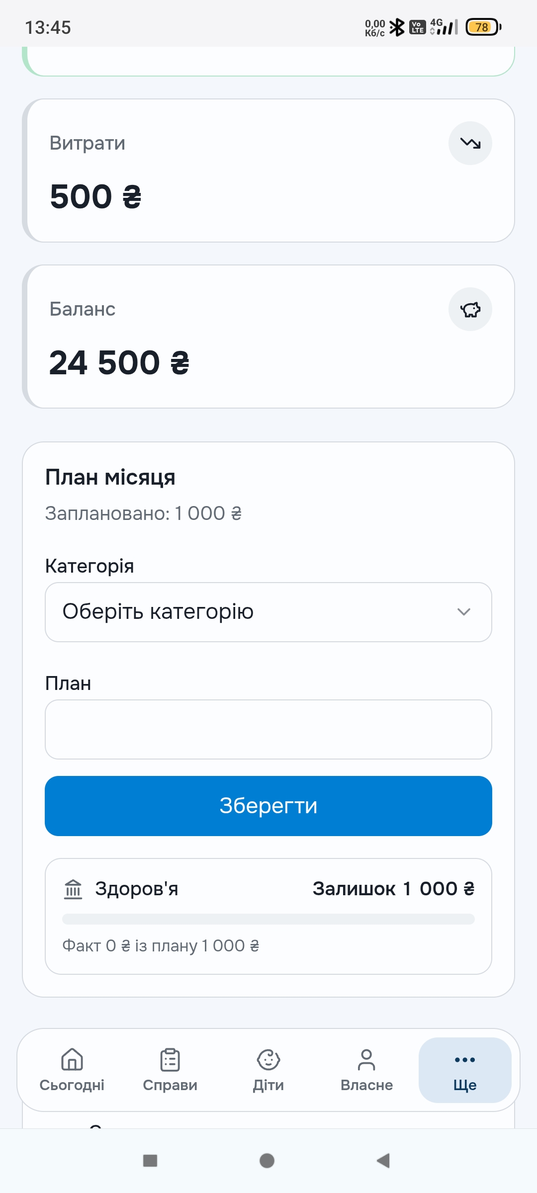 Simeyno — знімок екрана