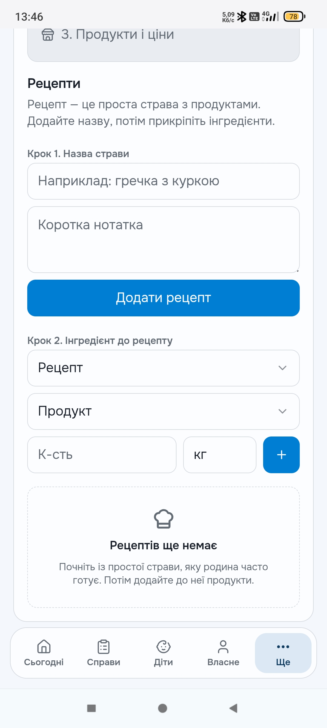 Simeyno — знімок екрана