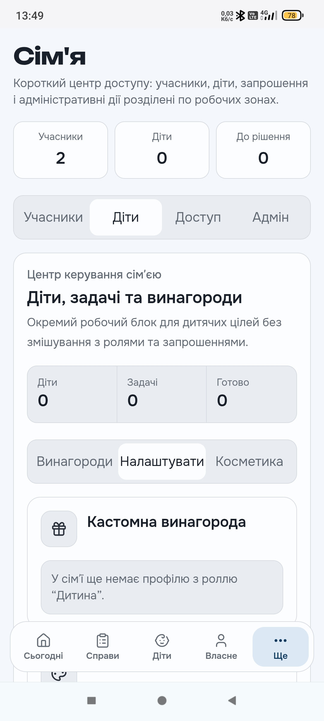 Simeyno — знімок екрана