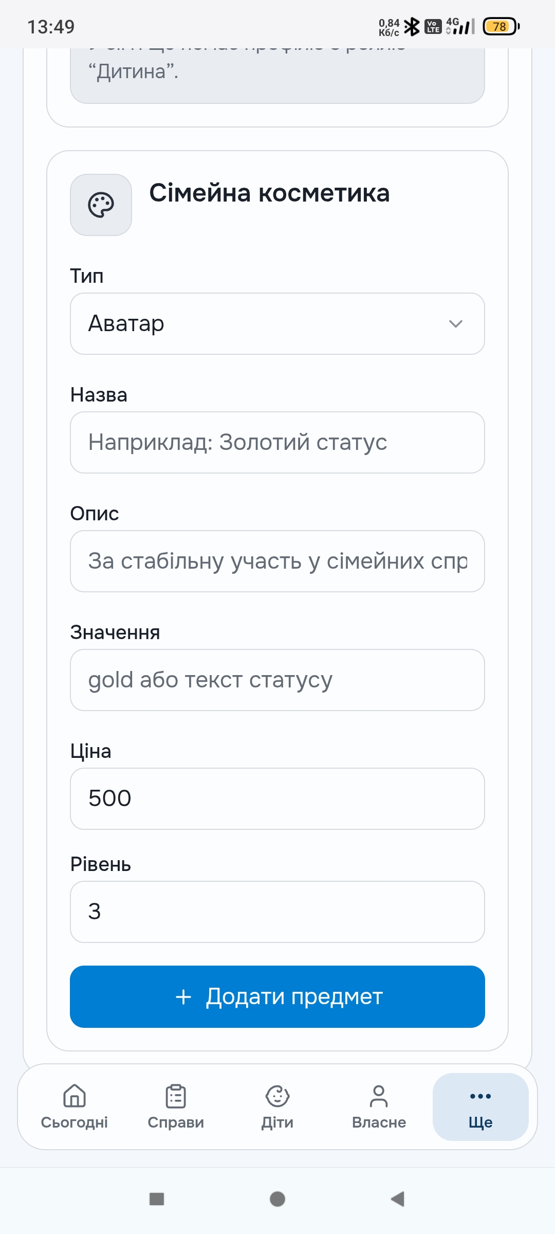 Simeyno — знімок екрана