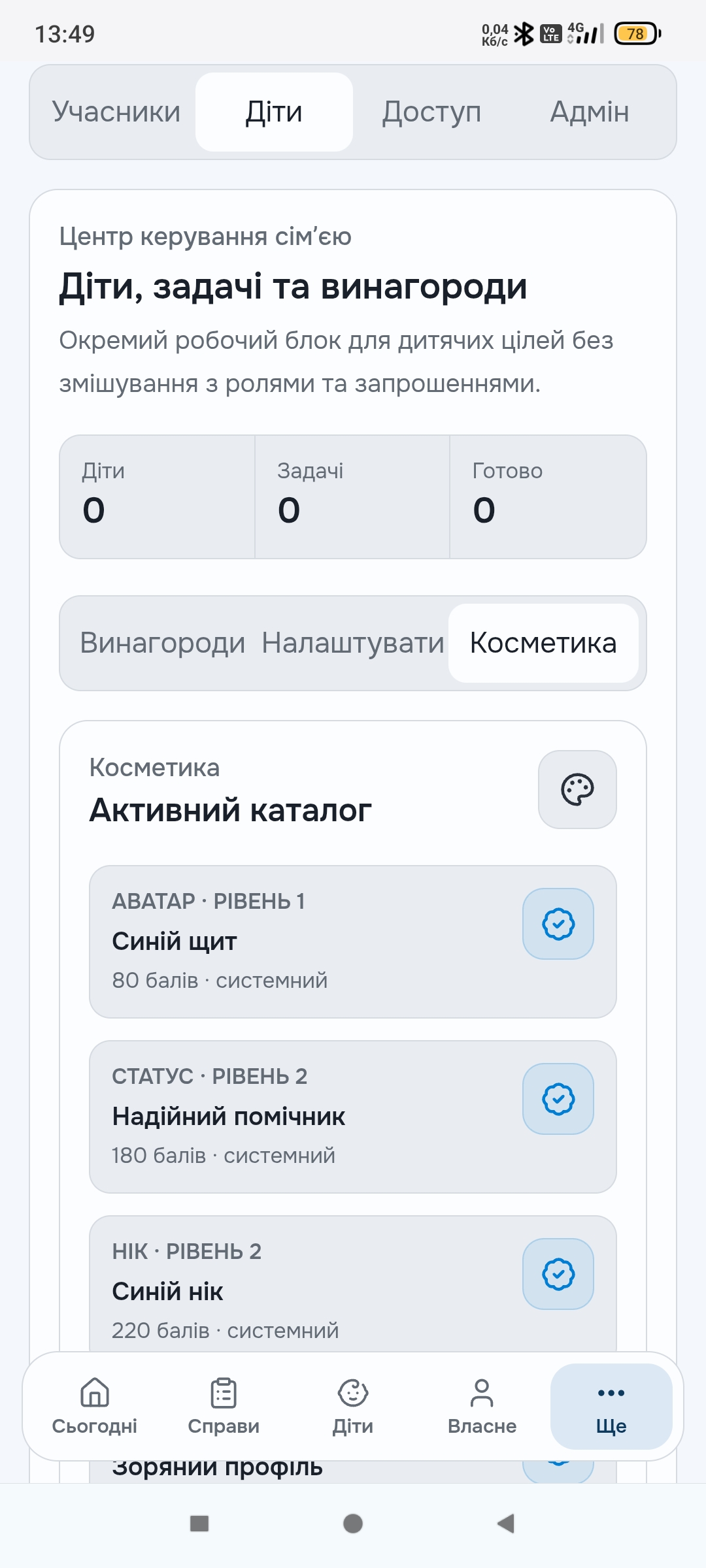 Simeyno — знімок екрана