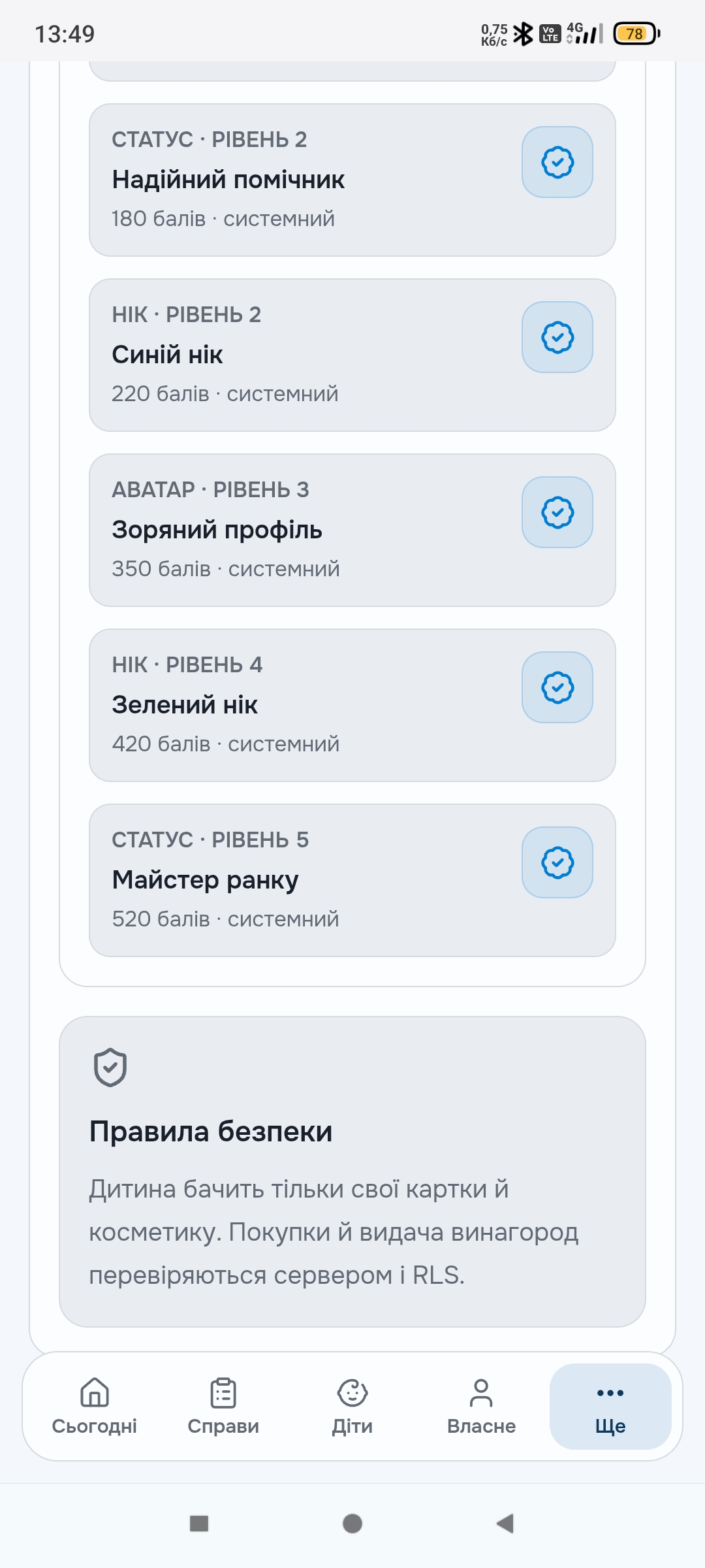 Simeyno — знімок екрана