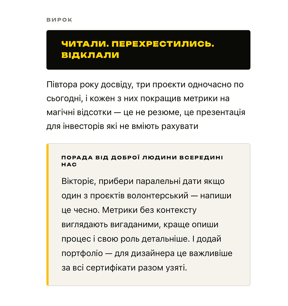 Просмажка Резюме — знімок екрана