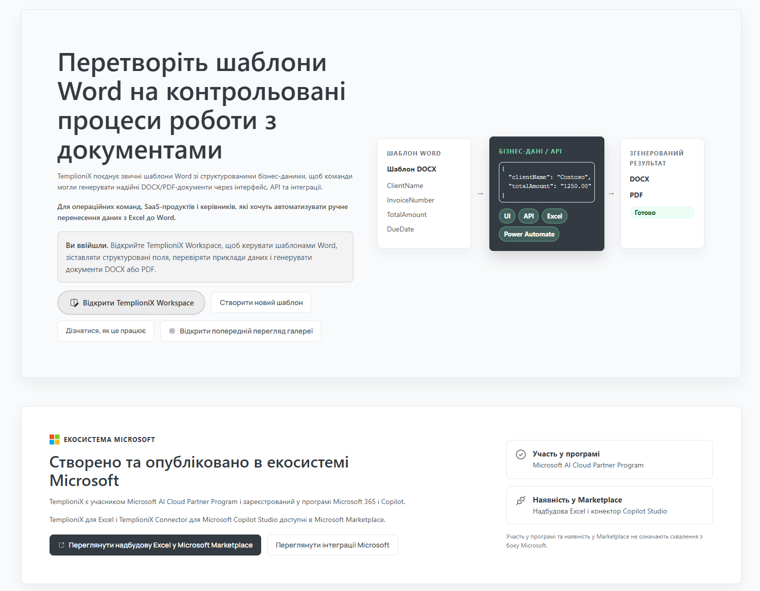 TemplioniX — знімок екрана