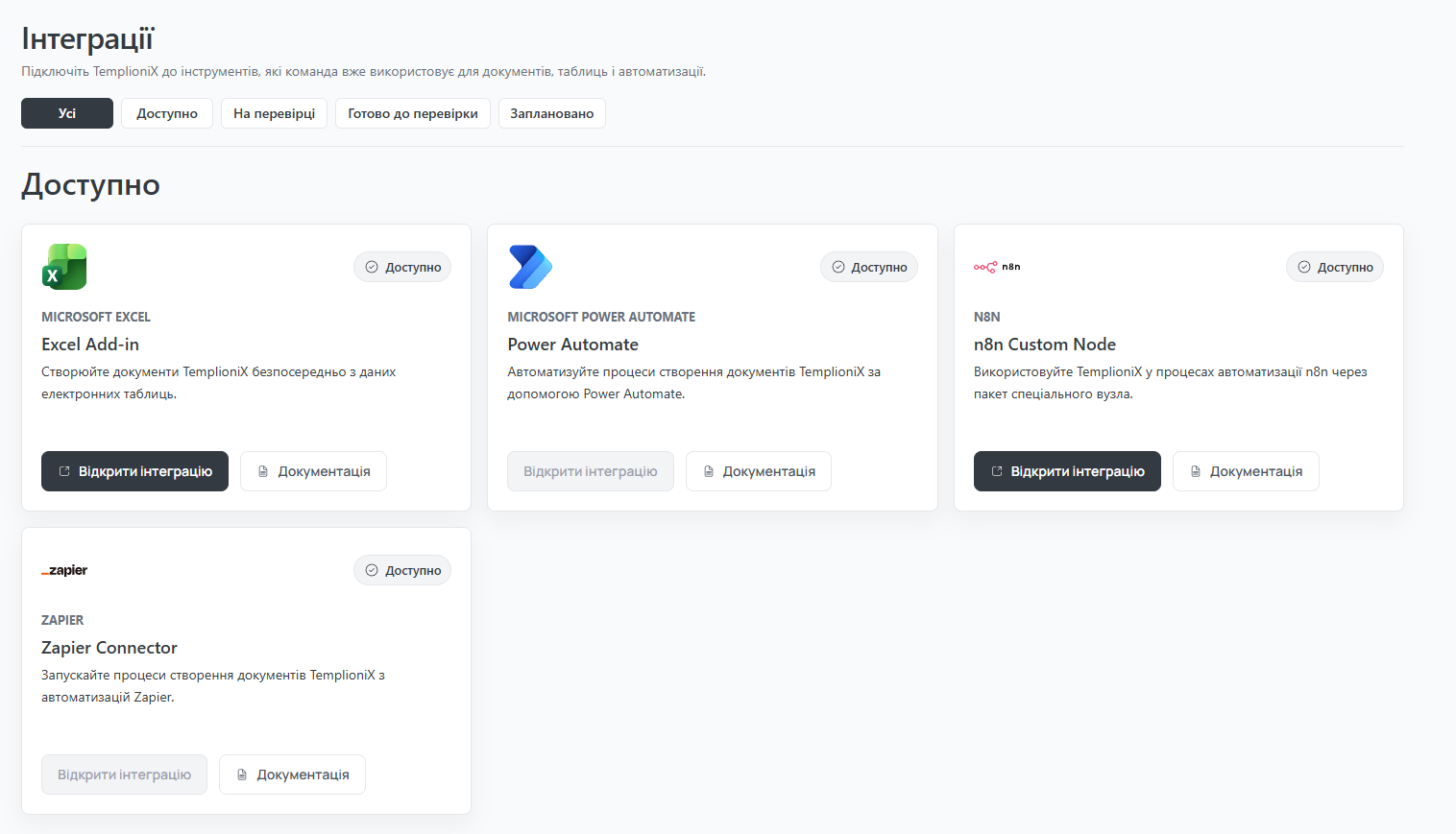 TemplioniX — знімок екрана